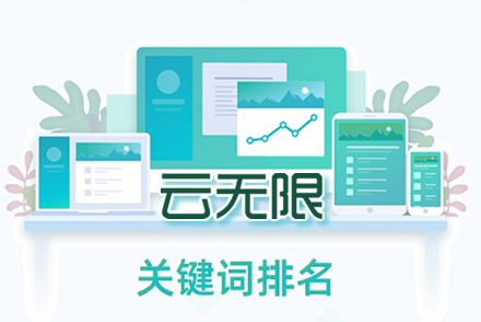 余姚整站优化
