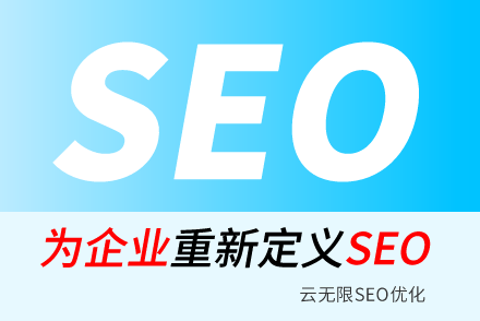 余姚SEO技巧